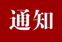 最新通知！中山新建商品房实际售价，可在备案价15%上下浮动！