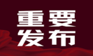 大会后大动作 事关买房！