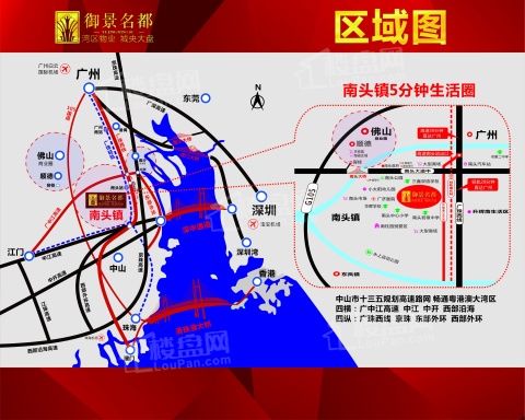 御景名都位置图